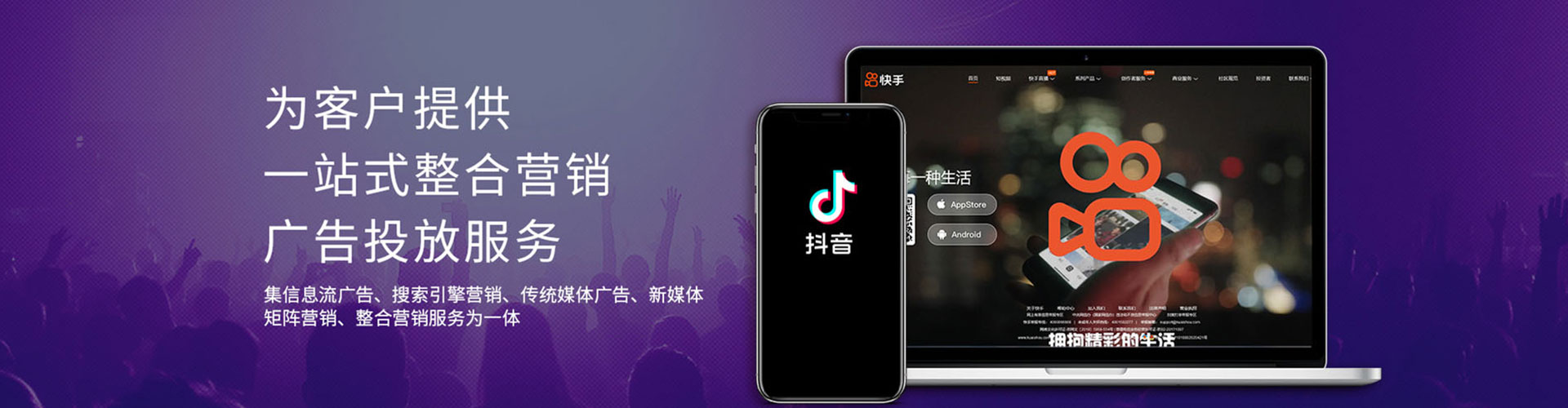 商都信息流投放